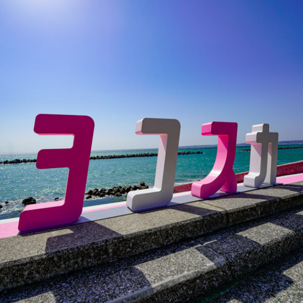 ＃ジハングンヨコスカ